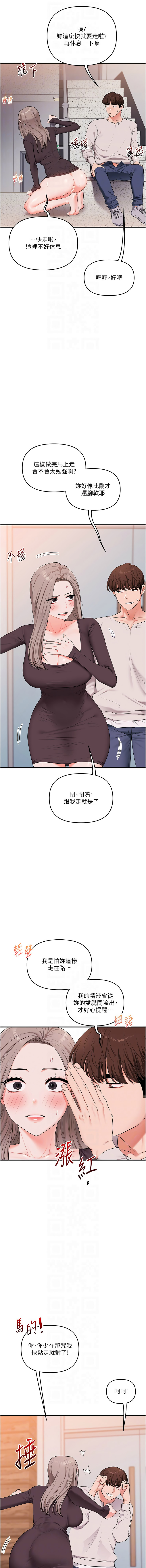 [韩国漫画] 玩转学姐 剧情,女学生#[15P]-10