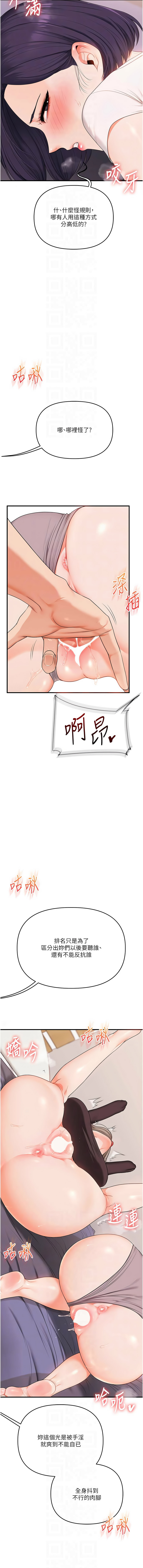 [韩国漫画] 玩转学姐 剧情,女学生#[14P]-10