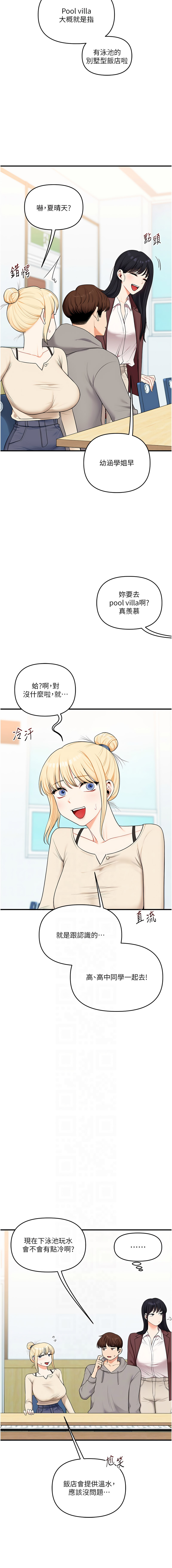 [韩国漫画] 玩转学姐 剧情,女学生#[15P]-6