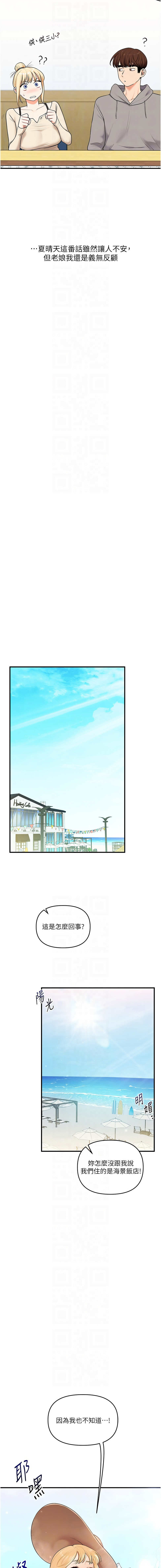 [韩国漫画] 玩转学姐 剧情,女学生#[15P]-8