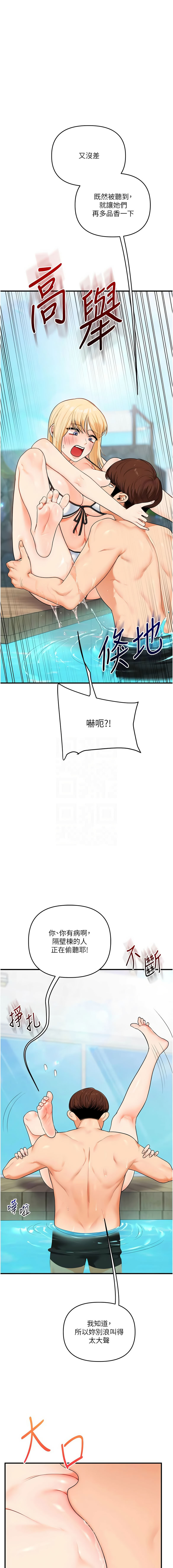 [韩国漫画] 玩转学姐 剧情,女学生#[15P]-11