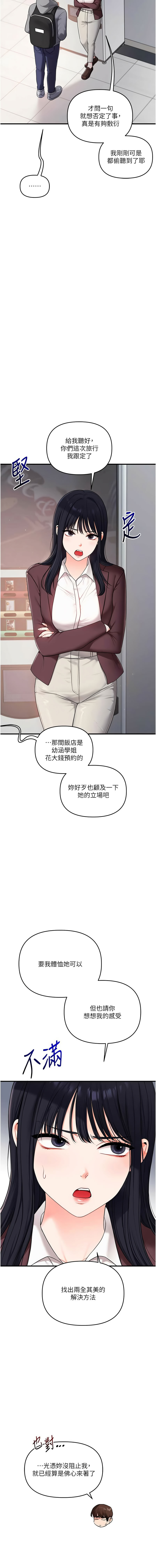 [韩国漫画] 玩转学姐 剧情,女学生#[15P]-3