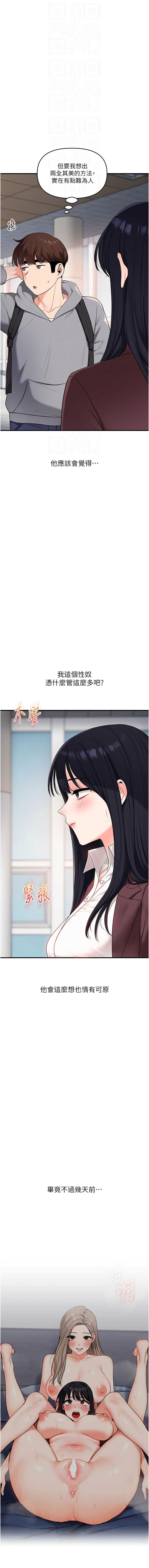 [韩国漫画] 玩转学姐 剧情,女学生#[15P]-4