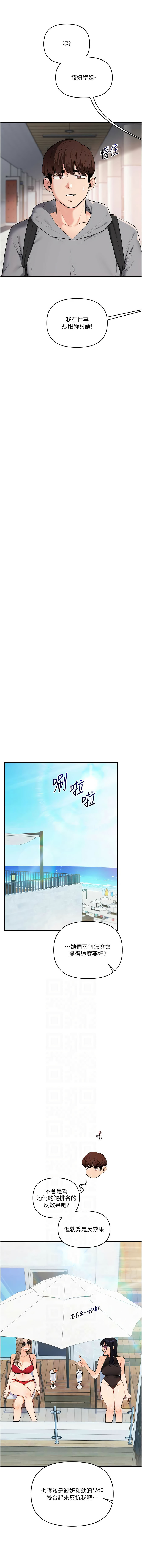[韩国漫画] 玩转学姐 剧情,女学生#[15P]-6