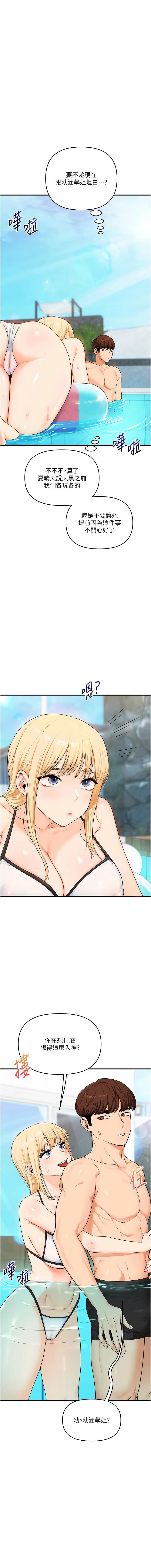 [韩国漫画] 玩转学姐 剧情,女学生#[15P]-7
