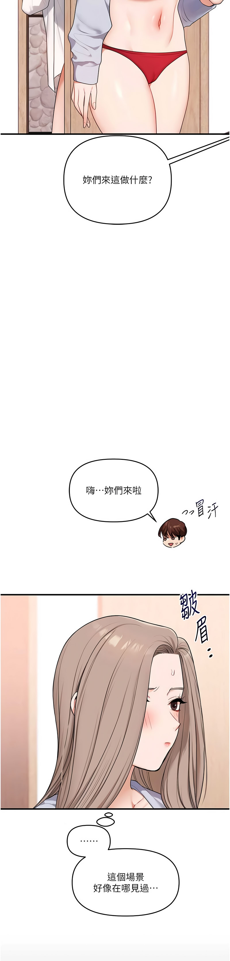 [韩国漫画] 玩转学姐 剧情,女学生#[45P]-7