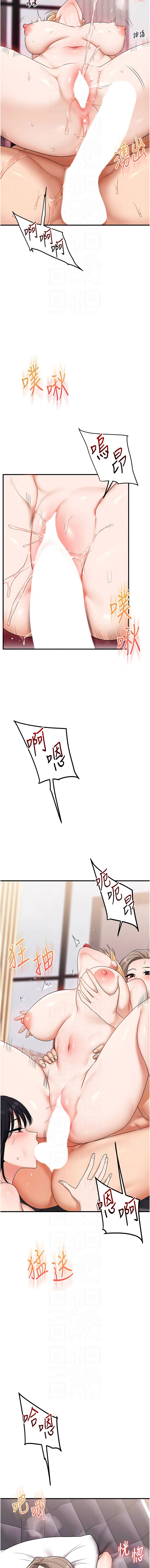 [韩国漫画] 玩转学姐 剧情,女学生#[14P]-10