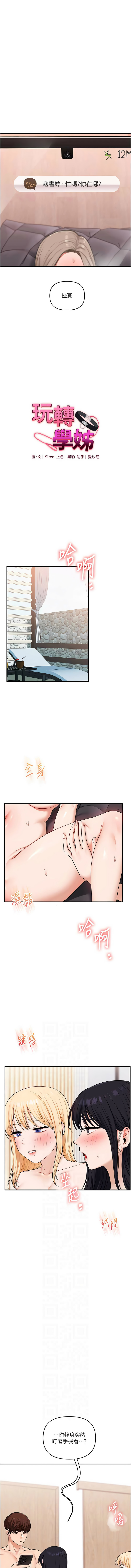 [韩国漫画] 玩转学姐 剧情,女学生#[14P]-2