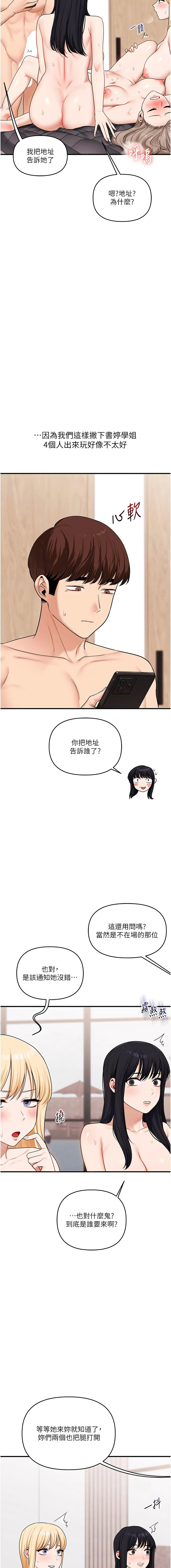 [韩国漫画] 玩转学姐 剧情,女学生#[14P]-3