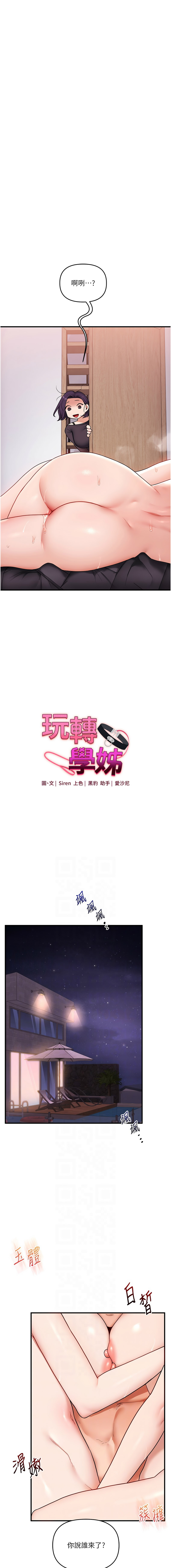 [韩国漫画] 玩转学姐 剧情,女学生#[15P]-2