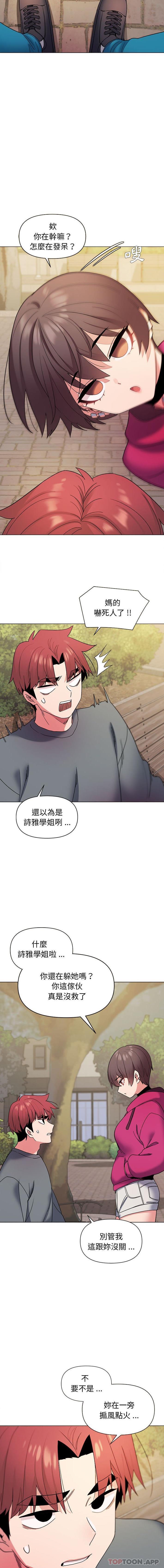 [韩国漫画] 大学生活就从社团开始  校园,女学生,巨乳大奶#[16P]-7