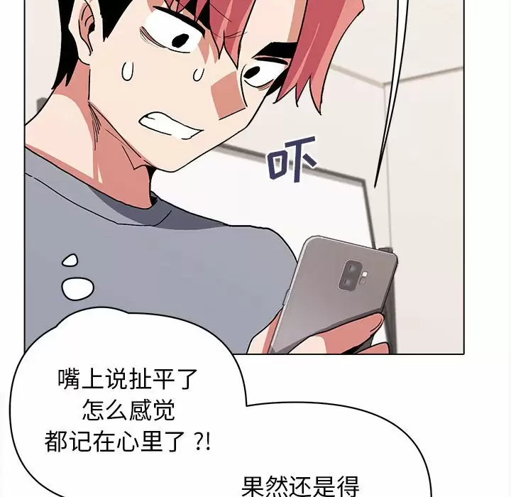[韩国漫画] 大学生活就从社团开始  校园,女学生,巨乳大奶#[161P]-116