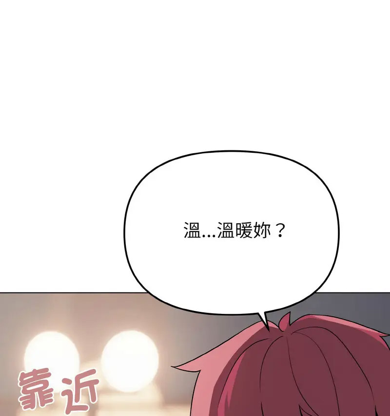 [韩国漫画] 大学生活就从社团开始  校园,女学生,巨乳大奶#[140P]-62