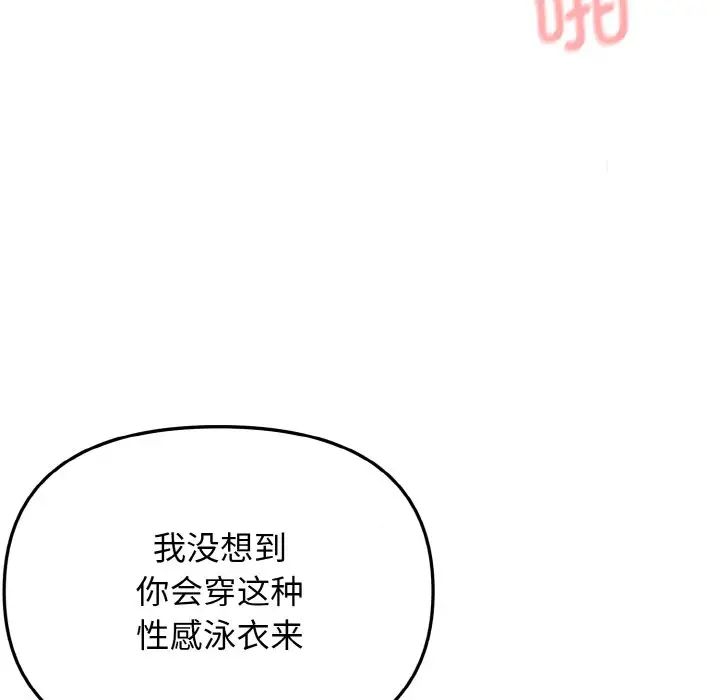 [韩国漫画] 大学生活就从社团开始  校园,女学生,巨乳大奶#[145P]-106