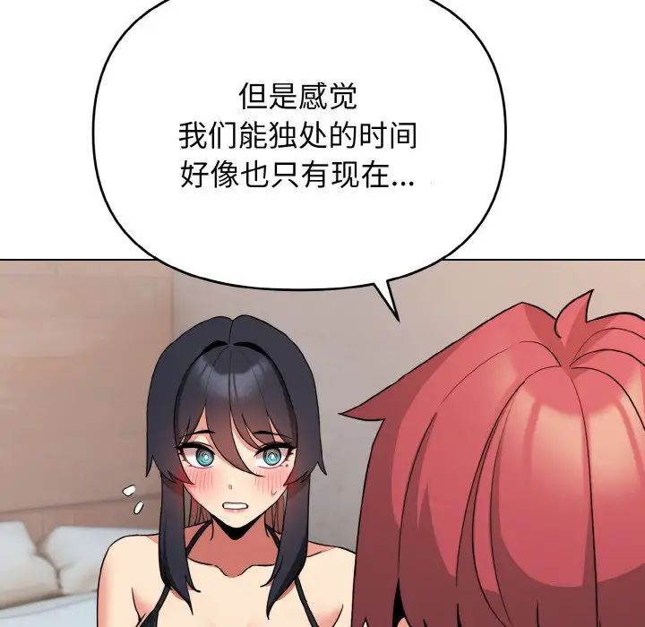 [韩国漫画] 大学生活就从社团开始  校园,女学生,巨乳大奶#[145P]-7