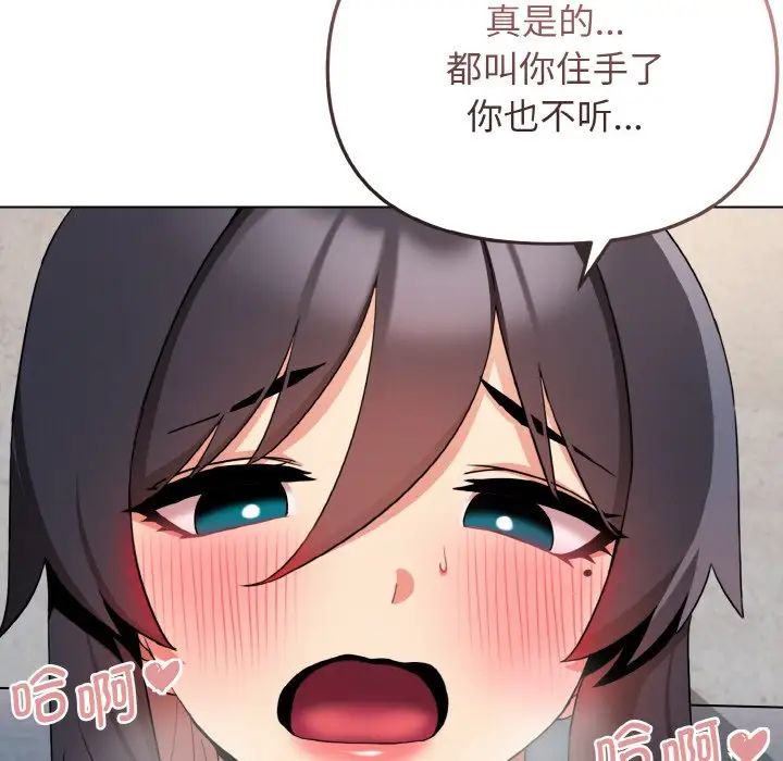 [韩国漫画] 大学生活就从社团开始  校园,女学生,巨乳大奶#[145P]-85