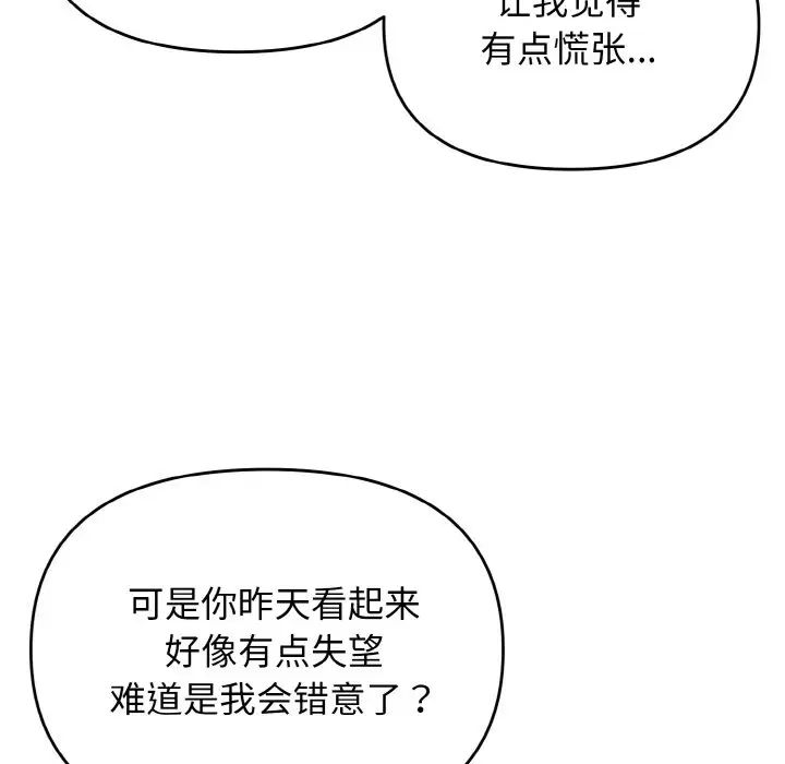 [韩国漫画] 大学生活就从社团开始  校园,女学生,巨乳大奶#[145P]-9