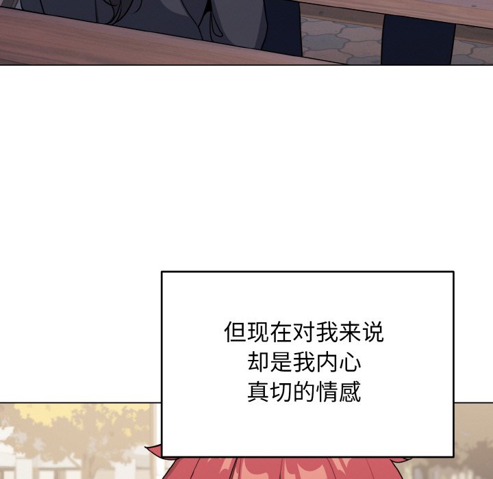 [韩国漫画] 大学生活就从社团开始  校园,女学生,巨乳大奶#[157P]-28