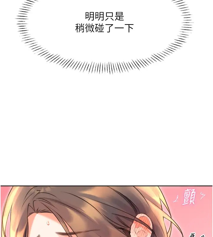 [韩国漫画] 性运刮刮乐 剧情,女学生#[168P]-139