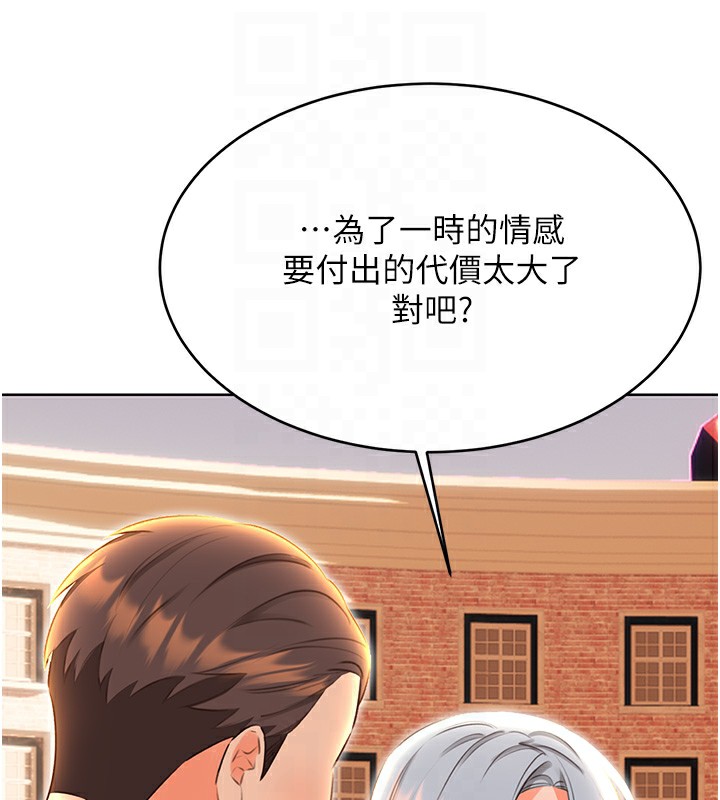 [韩国漫画] 性运刮刮乐 剧情,女学生#[132P]-35