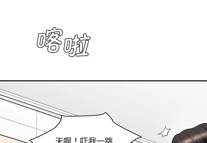 [韩国漫画] 情迷研究室 剧情,女学生#[181P]-3