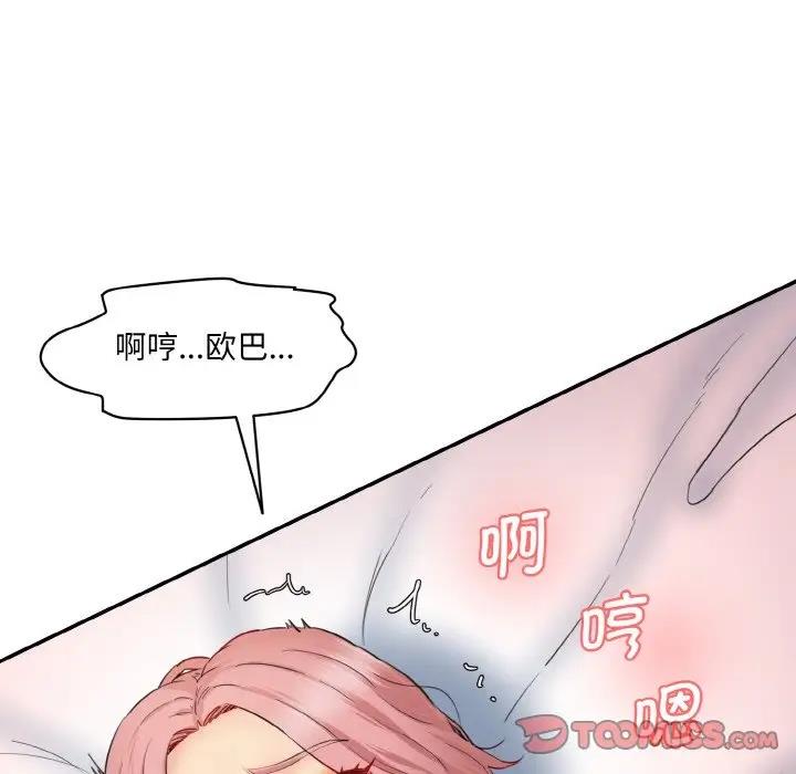 [韩国漫画] 情迷研究室 剧情,女学生#[165P]-51