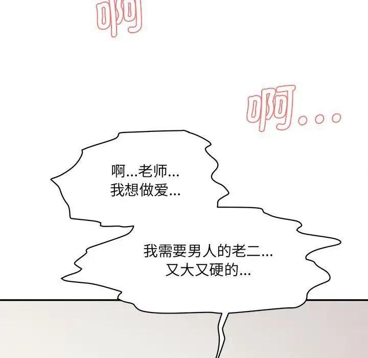 [韩国漫画] 情迷研究室 剧情,女学生#[211P]-181
