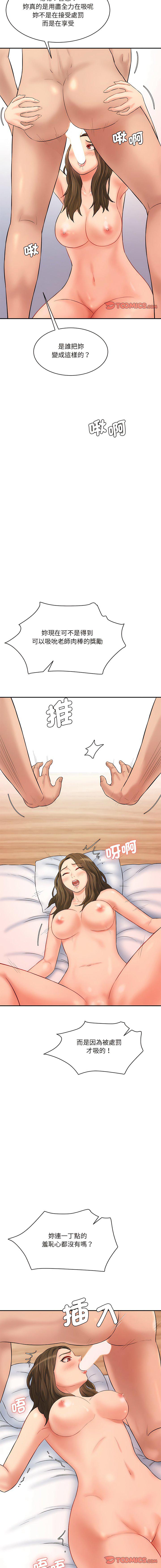 [韩国漫画] 情迷研究室 剧情,女学生#[22P]-18