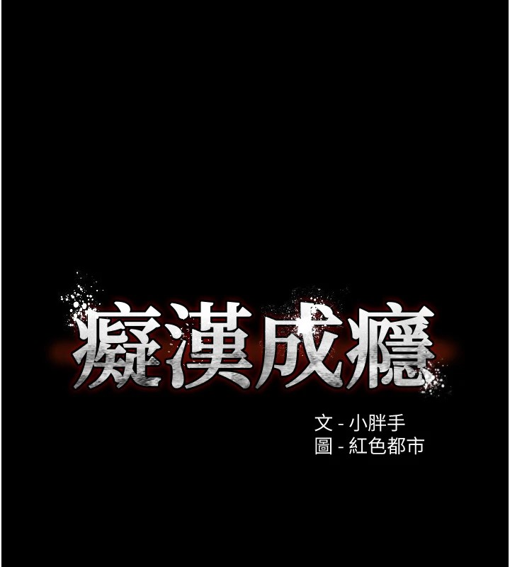[韩国漫画] 痴汉成瘾 剧情,熟女人妻,巨乳大奶,OL#[140P]-11