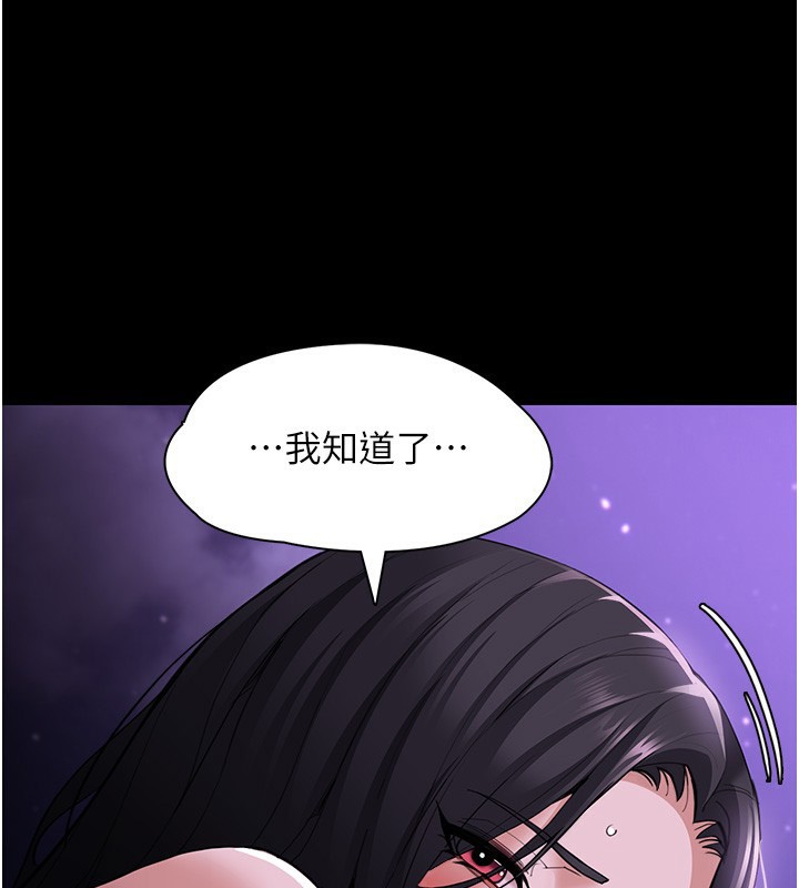 [韩国漫画] 痴汉成瘾 剧情,熟女人妻,巨乳大奶,OL#[151P]-137