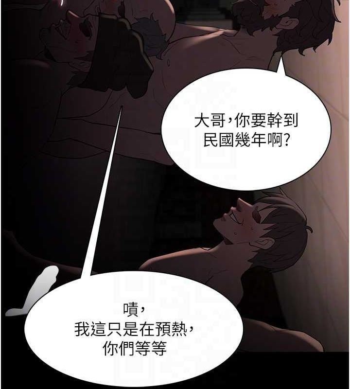 [韩国漫画] 痴汉成瘾 剧情,熟女人妻,巨乳大奶,OL#[143P]-46