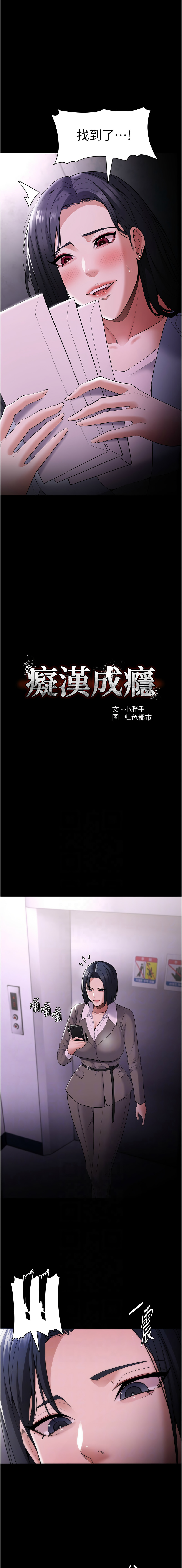 [韩国漫画] 痴汉成瘾 剧情,熟女人妻,巨乳大奶,OL#[16P]-2