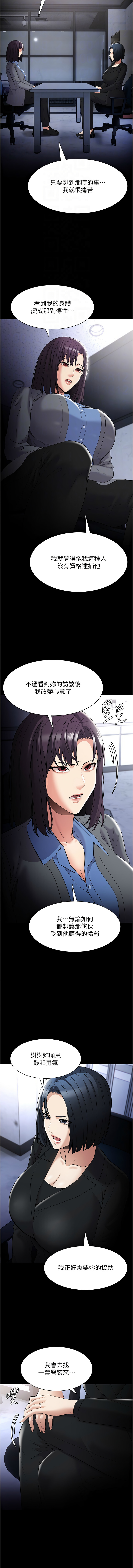 [韩国漫画] 痴汉成瘾 剧情,熟女人妻,巨乳大奶,OL#[16P]-4