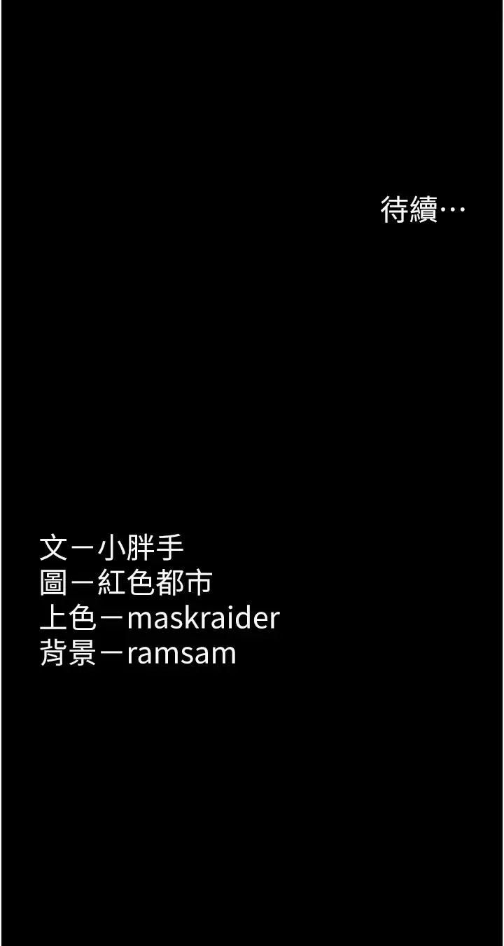 [韩国漫画] 痴汉成瘾 剧情,熟女人妻,巨乳大奶,OL#[48P]-48