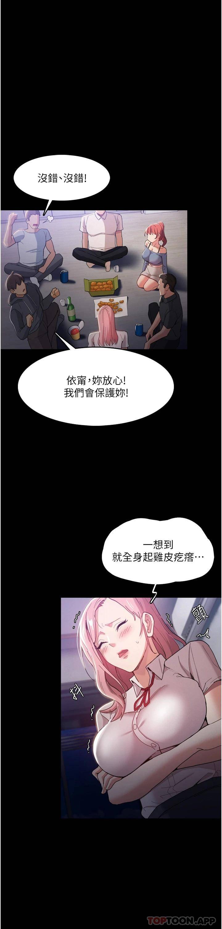 [韩国漫画] 痴汉成瘾 剧情,熟女人妻,巨乳大奶,OL#[42P]-15