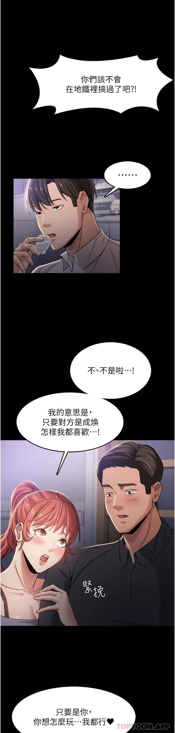 [韩国漫画] 痴汉成瘾 剧情,熟女人妻,巨乳大奶,OL#[42P]-19