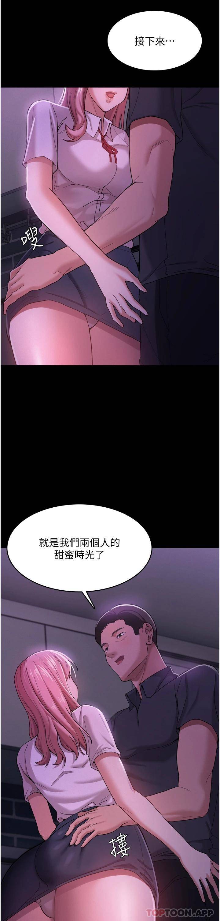 [韩国漫画] 痴汉成瘾 剧情,熟女人妻,巨乳大奶,OL#[42P]-32