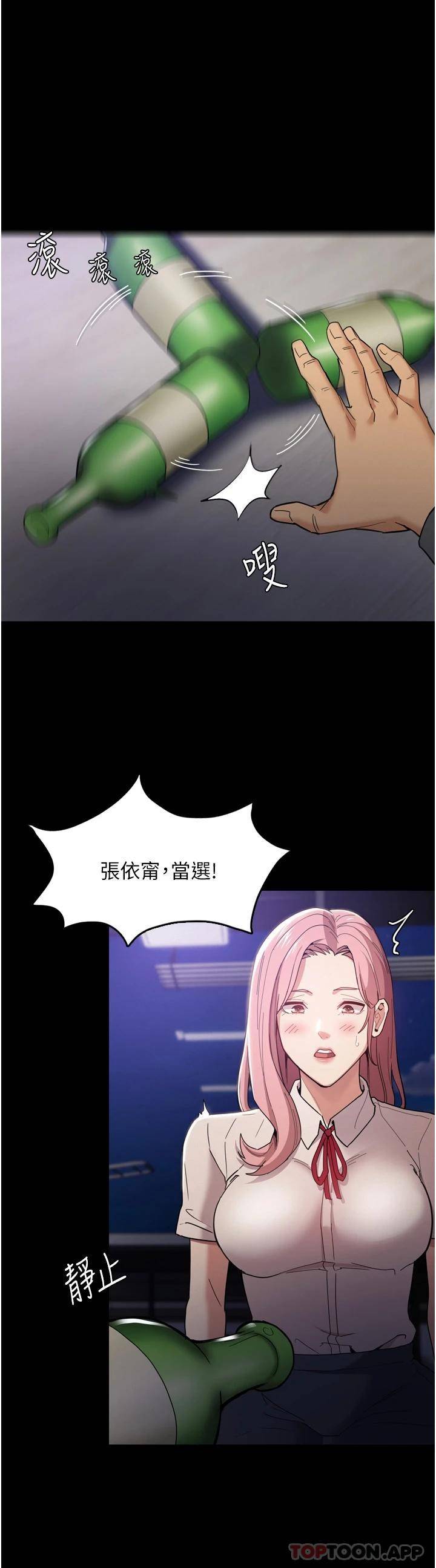 [韩国漫画] 痴汉成瘾 剧情,熟女人妻,巨乳大奶,OL#[42P]-9