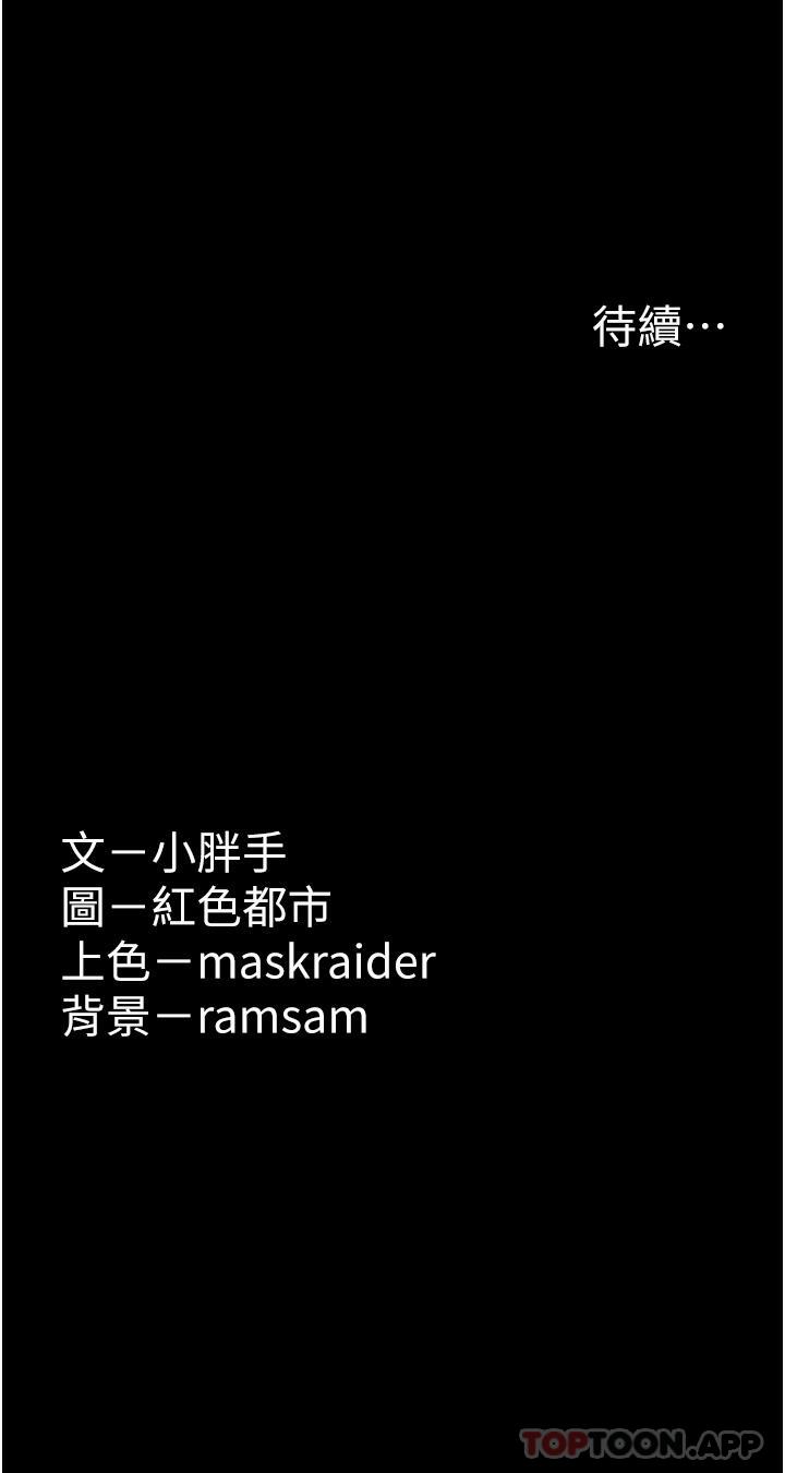 [韩国漫画] 痴汉成瘾 剧情,熟女人妻,巨乳大奶,OL#[36P]-36