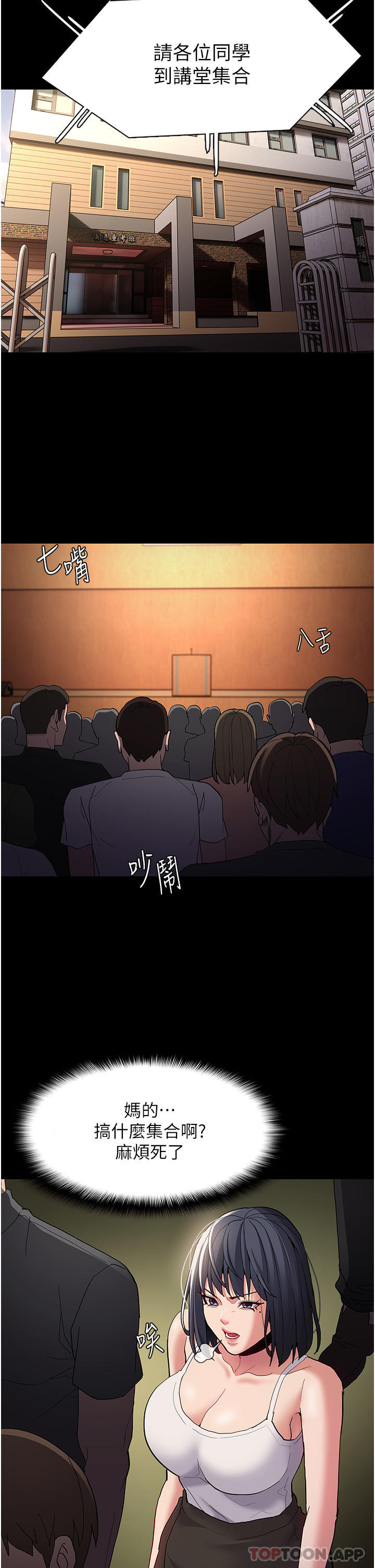 [韩国漫画] 痴汉成瘾 剧情,熟女人妻,巨乳大奶,OL#[39P]-29