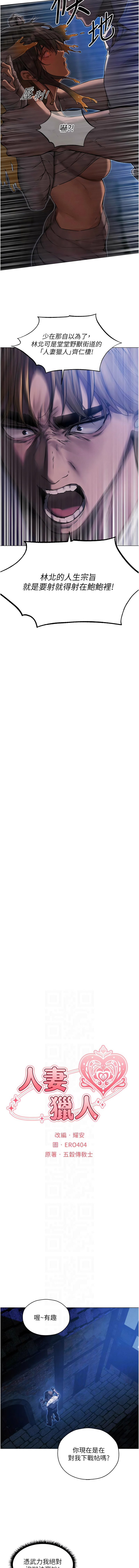 [韩国漫画] 人妻猎人 剧情,熟女人妻#[14P]-2