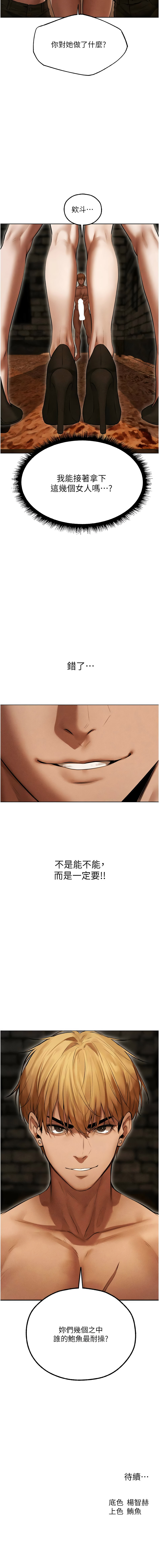 [韩国漫画] 人妻猎人 剧情,熟女人妻#[16P]-16