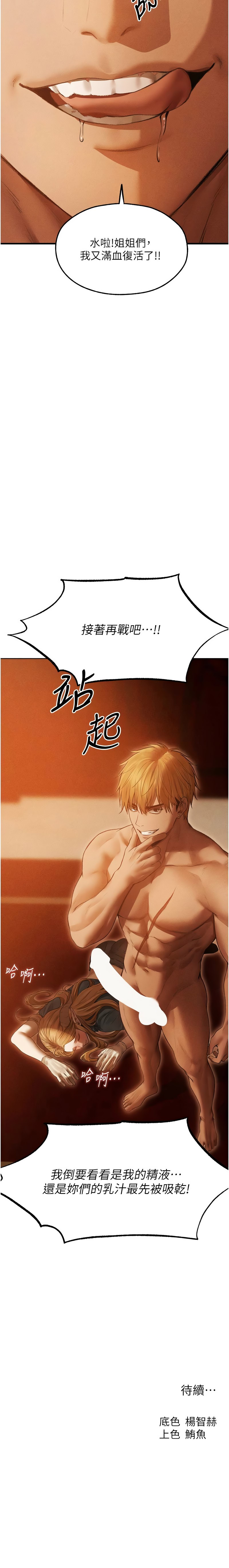 [韩国漫画] 人妻猎人 剧情,熟女人妻#[16P]-16