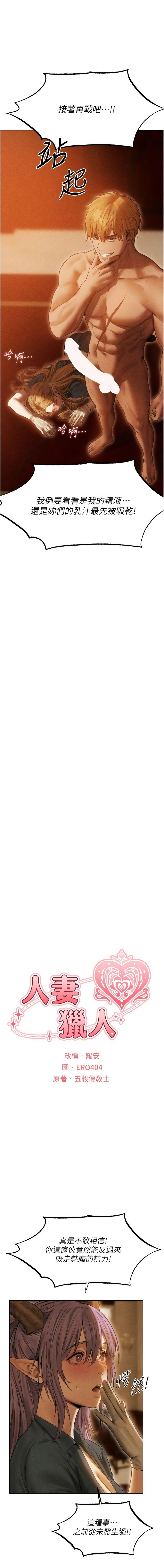 [韩国漫画] 人妻猎人 剧情,熟女人妻#[17P]-3