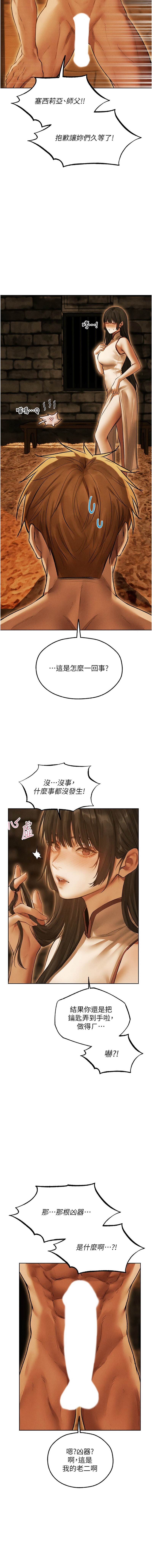 [韩国漫画] 人妻猎人 剧情,熟女人妻#[16P]-14