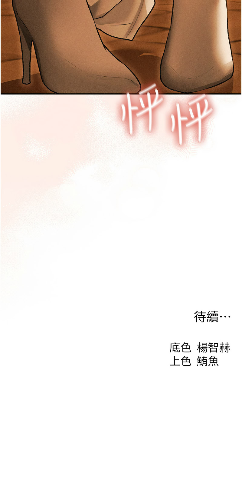 [韩国漫画] 人妻猎人 剧情,熟女人妻#[16P]-16