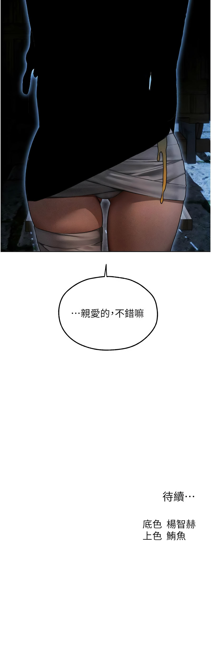 [韩国漫画] 人妻猎人 剧情,熟女人妻#[15P]-15