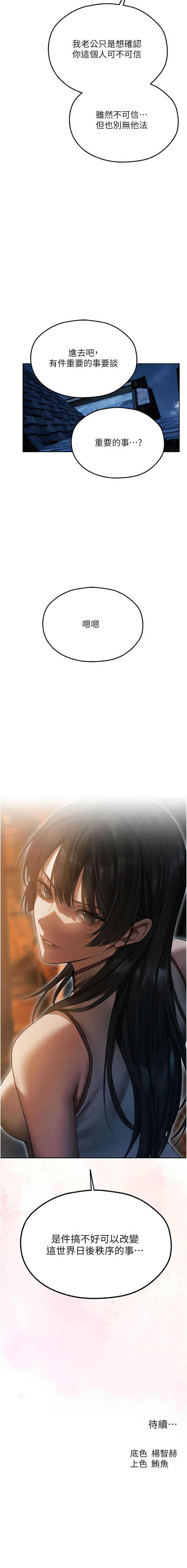 [韩国漫画] 人妻猎人 剧情,熟女人妻#[15P]-15