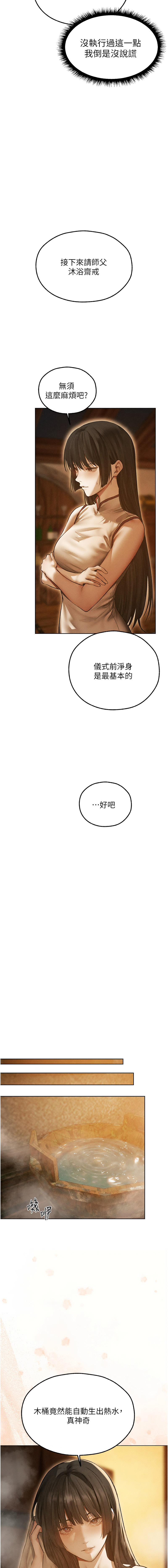 [韩国漫画] 人妻猎人 剧情,熟女人妻#[15P]-13