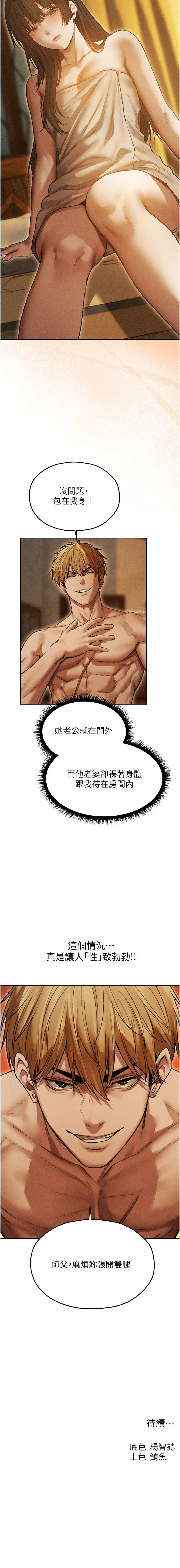 [韩国漫画] 人妻猎人 剧情,熟女人妻#[15P]-15